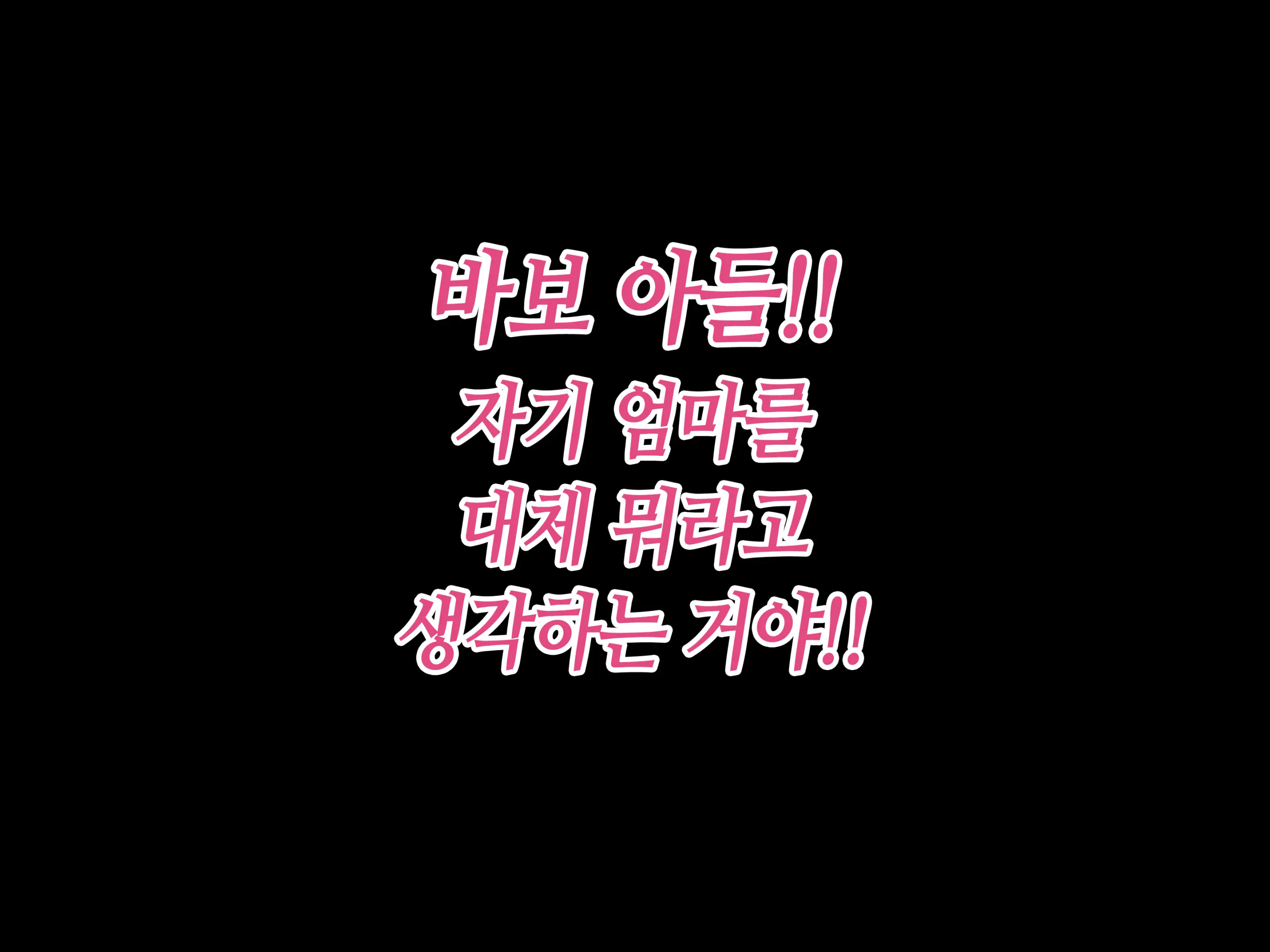 Baka Musuko Ni "Fudeoroshi" O Onegai Sareta Node...... | 바보 아들에게 「동정 졸업」을 부탁 받아서...